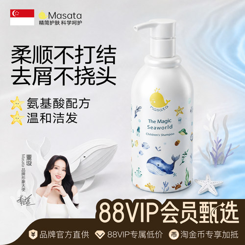 【董璇推荐】儿童洗发水