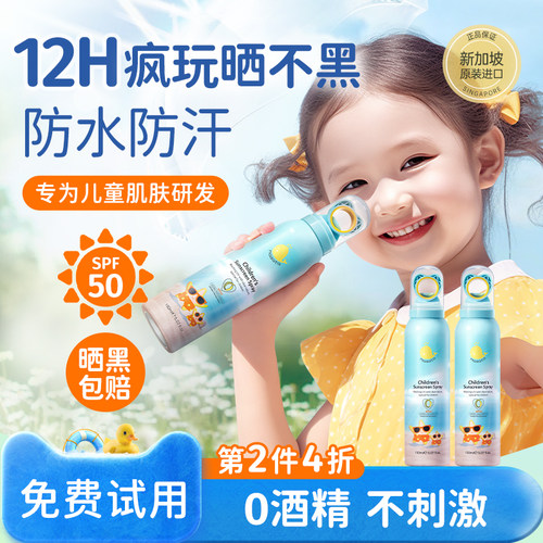 【热销百万】胖东来甄选防晒喷雾