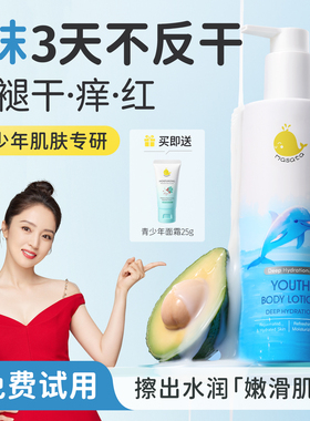 身体乳保湿滋润女皮肤干燥止痒补水美焕白烟酰胺持久留香正品官方