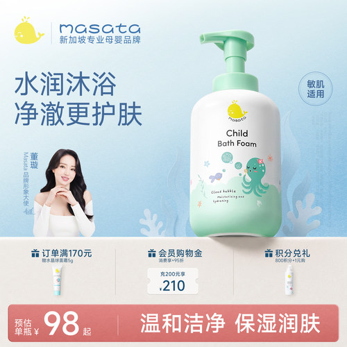 董璇推荐！儿童沐浴露慕斯！