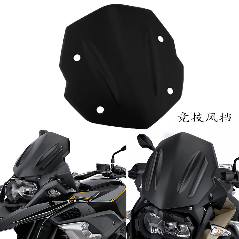 BMWR1250GS/ADV挡风板小风挡