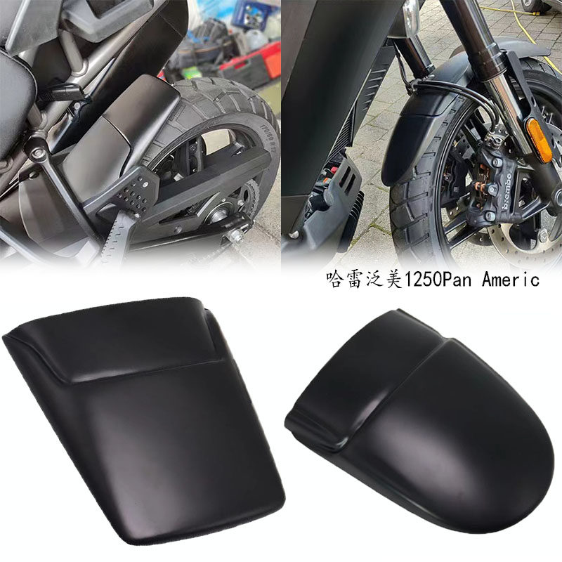 适用哈雷泛美1250S Pan Americ改装前挡泥板加长后挡水盖加高护盾