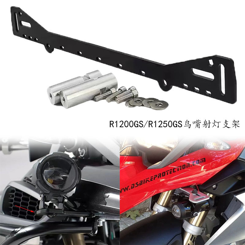 BMWR1250GS射灯安装稳固座支架