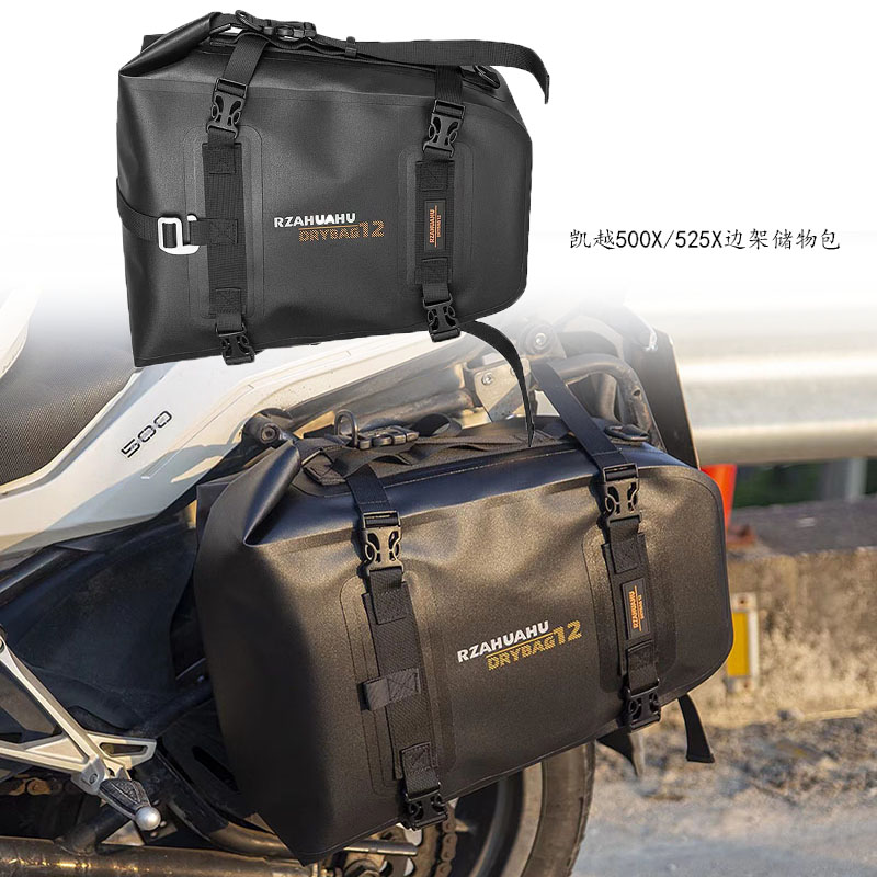 凯越400X/525X增容背包边架包