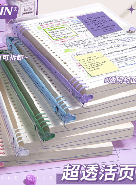 紫色透明软皮活页笔记本子b5活页本可拆卸扣环外壳pvc高颜值横线