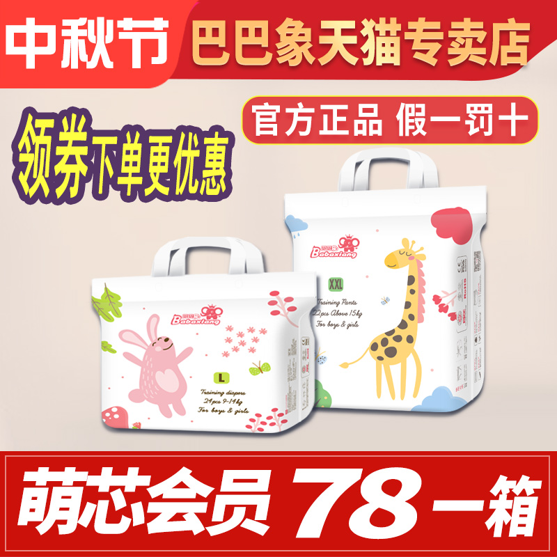 拍5箱回购78一箱送试用装