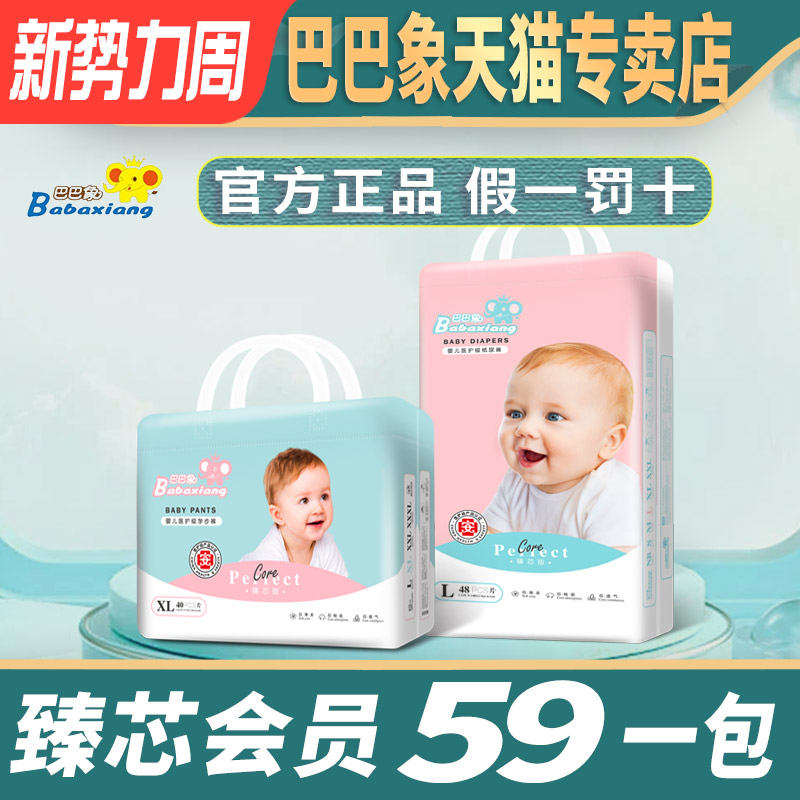 拍6包回购59一包送试用装