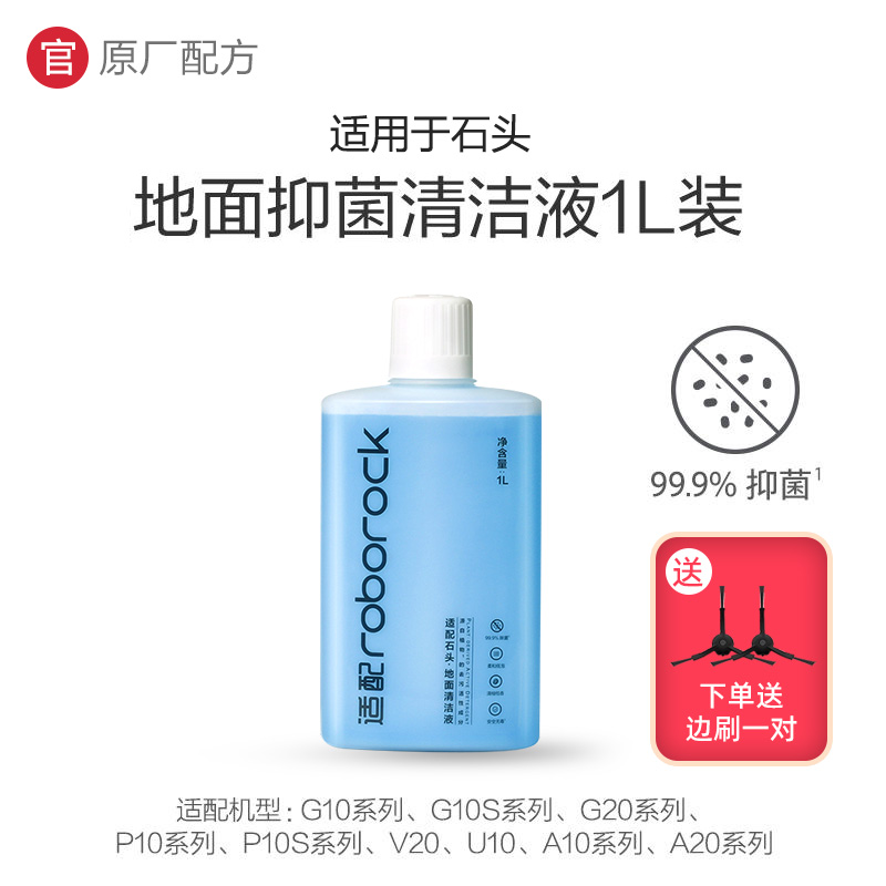 适用石头地面清洁液拖布尘袋伦开