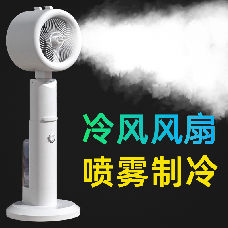 【狂飙冰雾】这才叫制冷循环扇！
