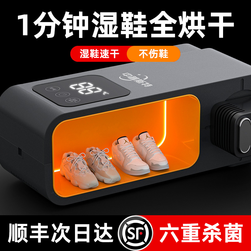 烘鞋器家用干鞋器烘鞋机除臭杀菌冬天鞋子烘干机新款哄烤暖鞋神器