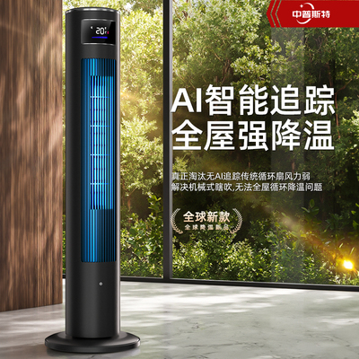 AI追踪降温空调扇冷风机家用冷暖两用移动空调一体卧室制冷热风扇