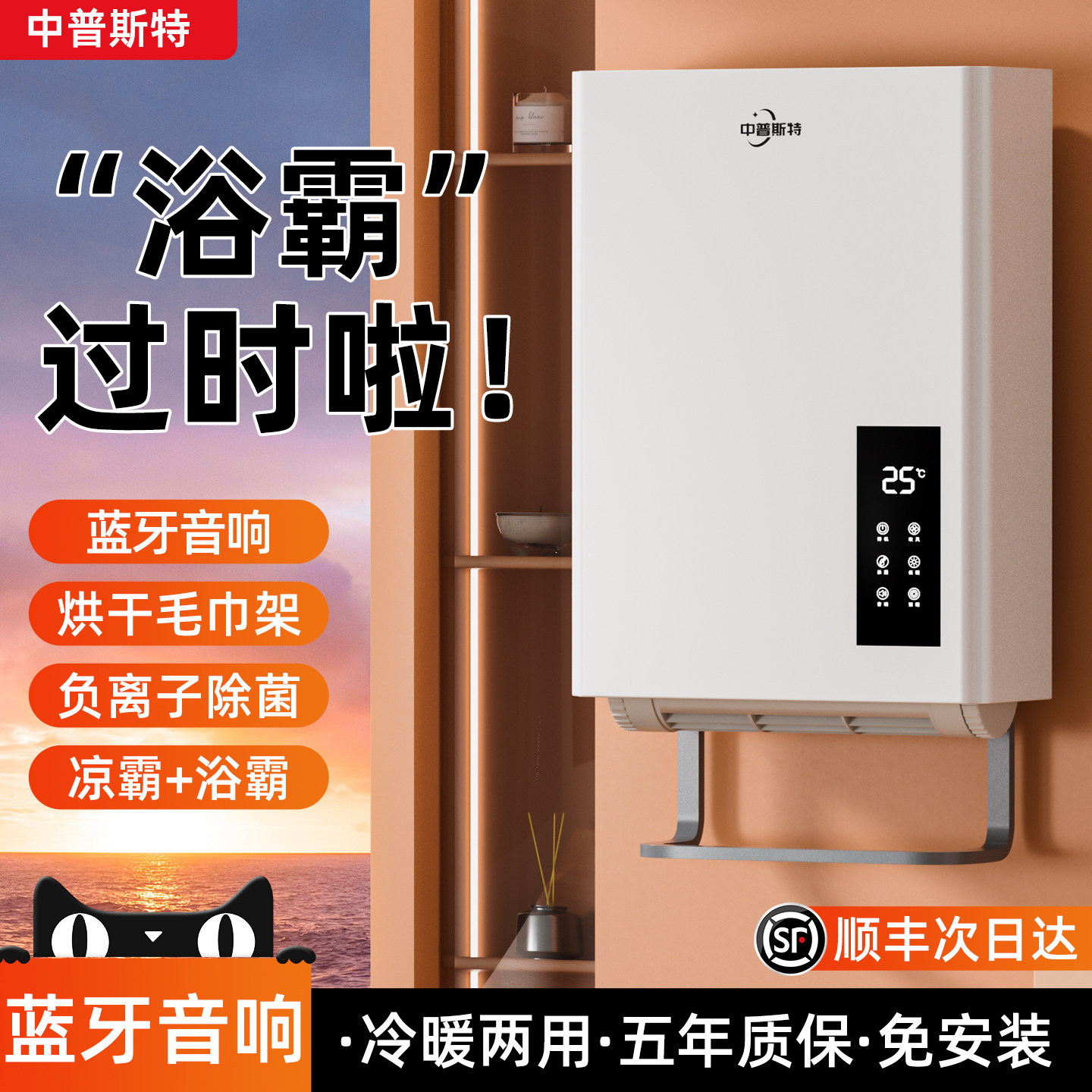 暖风机浴室取暖器家用防水婴儿洗澡空调神器冬卫生间热壁挂墙浴霸