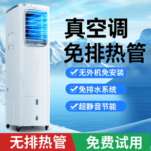 2026新款 压缩机制冷一体卧室厨房空调扇制冷风扇降温神器冷气机 无风管移动空调免排热管无外机单冷风机便携式