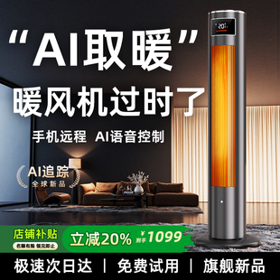 冷暖两用取暖器暖风机家用制冷热移动空调冬全屋客厅大面积电暖气