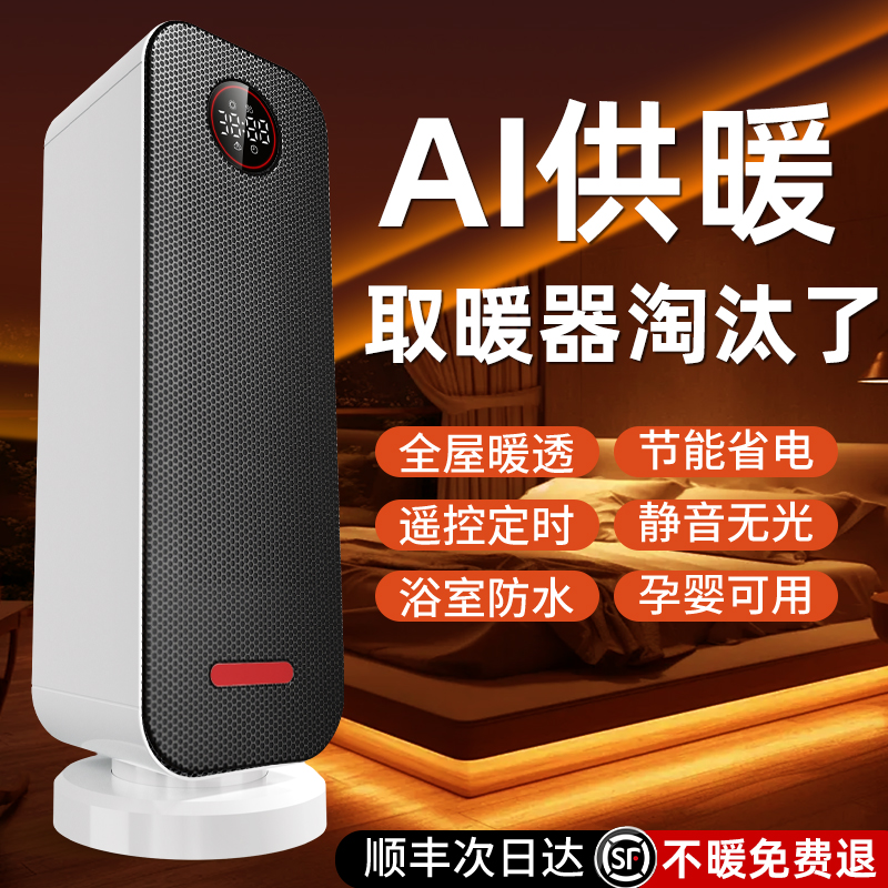 取暖第1名】全屋供暖强省电35℃