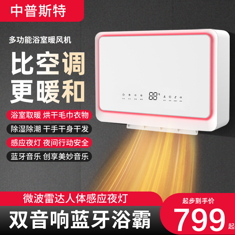 【浴室取暖第1名】全屋取暖器