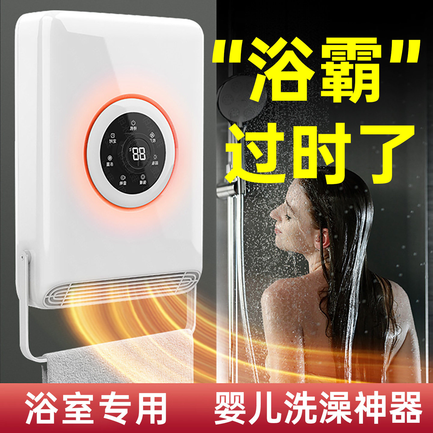 浴霸取暖器家用冷暖两用浴室暖风机壁挂风暖卫生间婴儿防水多功能