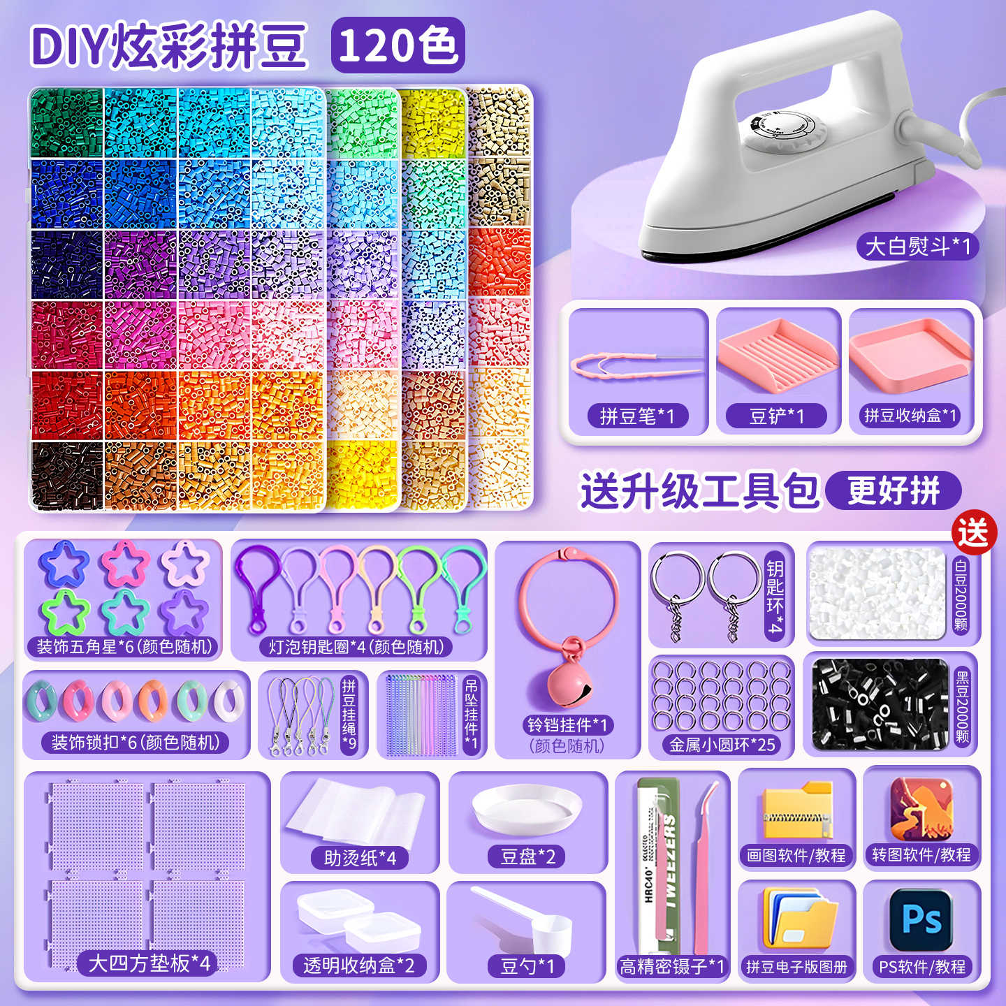 精品拼豆diy材料包全套