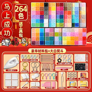拼豆豆DIY材料包全套264色拼豆融合豆2.6mm立体COCO拼豆送工具包8