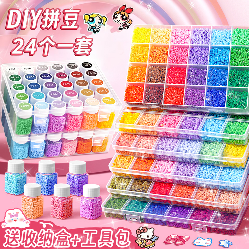 儿童立体融合手工diy拼豆豆材料