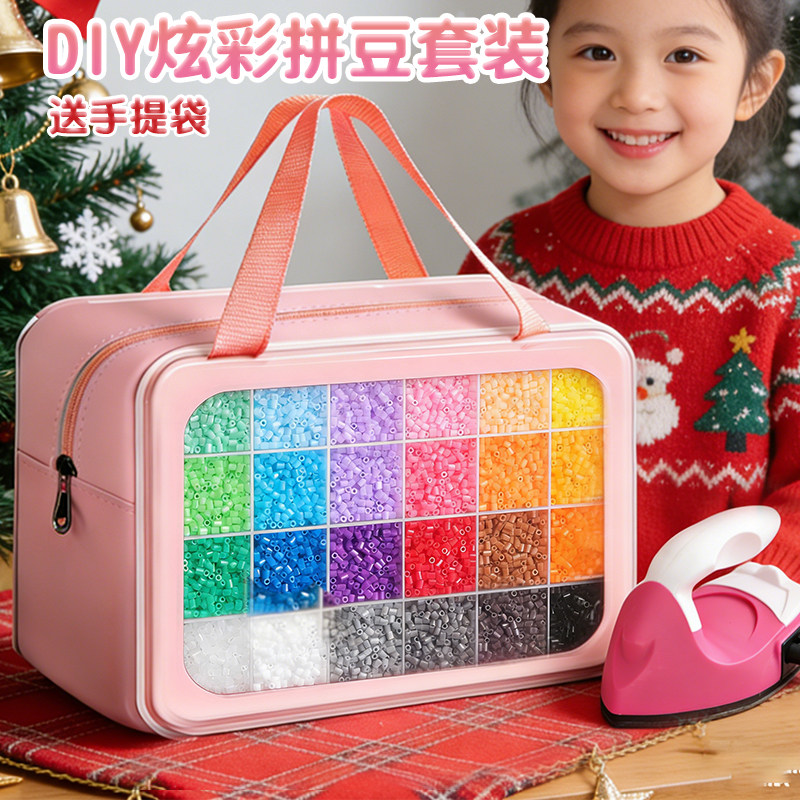 拼豆豆手工diy材料包全套套装工具融合豆儿童女孩玩具送好朋友,玩具/童车/益智/积木/模型,手工创意粘贴类,淘宝优惠券,粉丝福利购,淘宝优惠卷