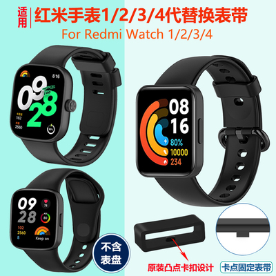 小米红米官方同款替换表带柔软
