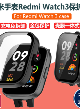 红米手表3保护壳RedmiWatch3全包防摔PC壳膜一体钢化膜保护套防刮