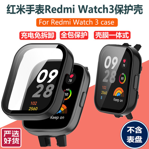 红米手表3保护壳RedmiWatch3全包防摔PC壳膜一体钢化膜保护套防刮