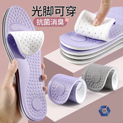 光脚鞋垫抗菌防臭女薄款运动舒适软底减震久站不累脚透气吸汗夏季 - 封面
