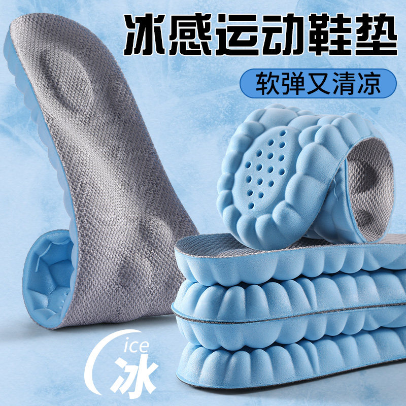 冰感运动鞋垫男士吸汗防臭脚气图片