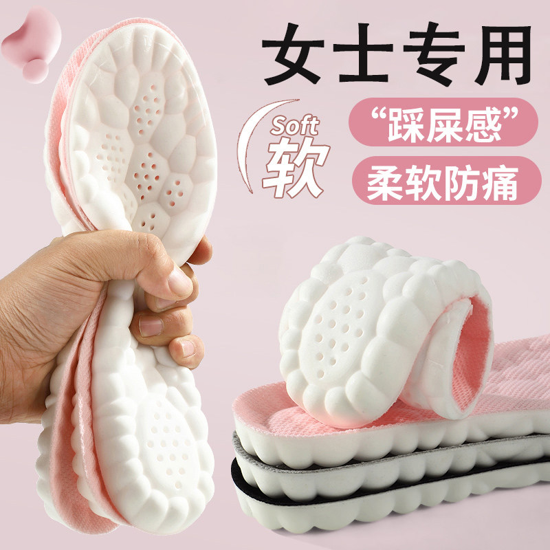 踩屎感鞋垫女款超软舒适军训透气久站不累吸汗防臭男运动气垫减震