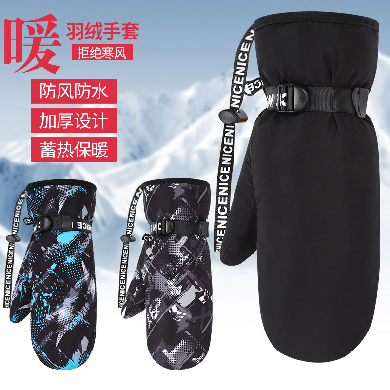 新网白鸭绒防水防风手套