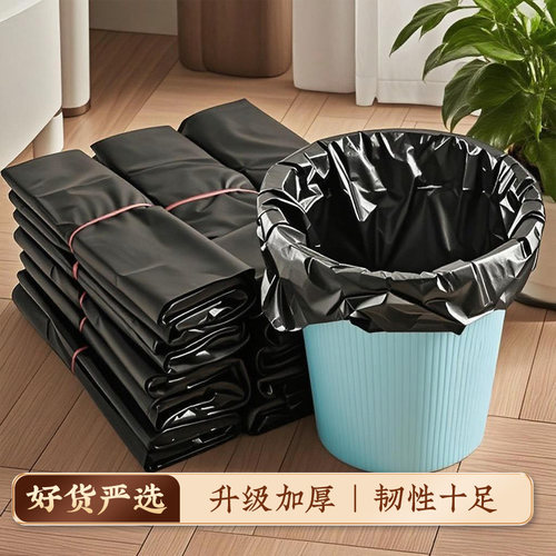 垃圾袋加厚大号黑色背心式