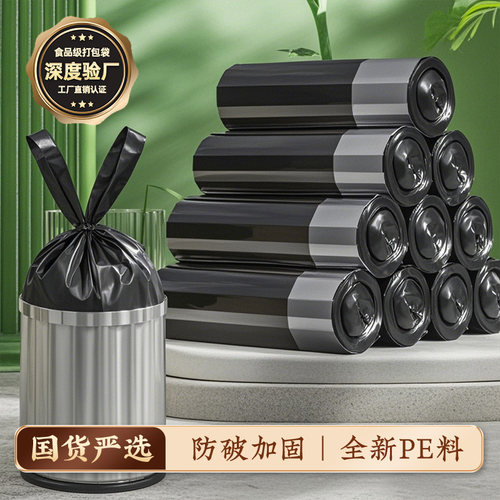 抽绳垃圾袋家用加厚手提式