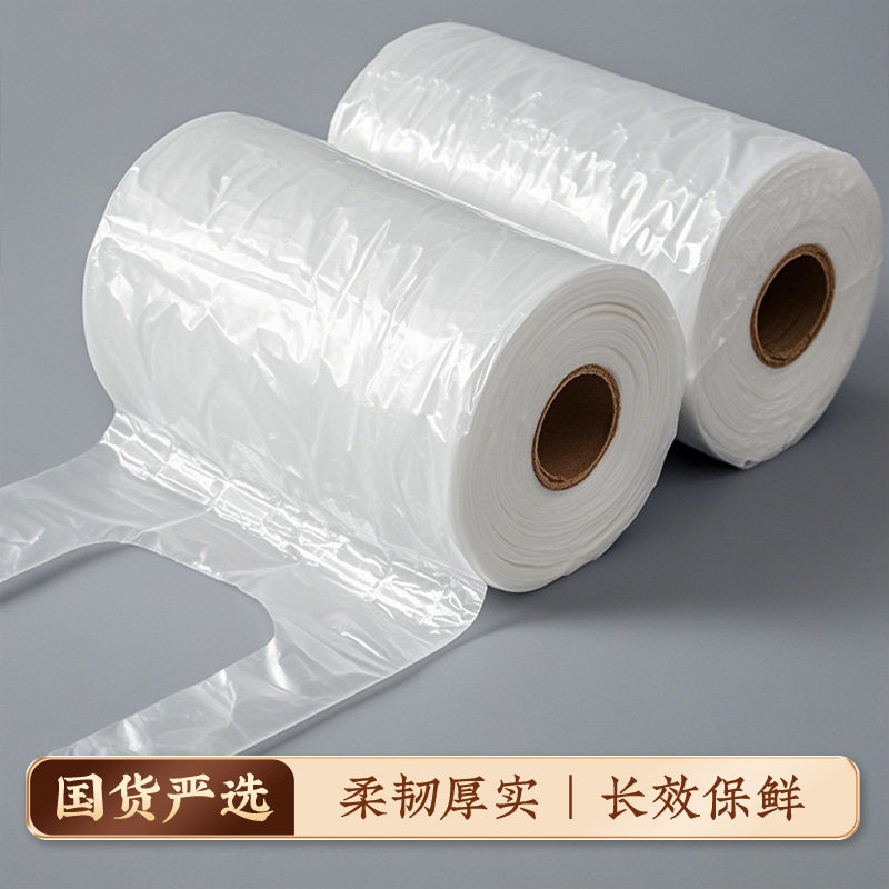 食品级保鲜袋家用背心式加厚大中小号手提食品袋冰箱连卷包装袋