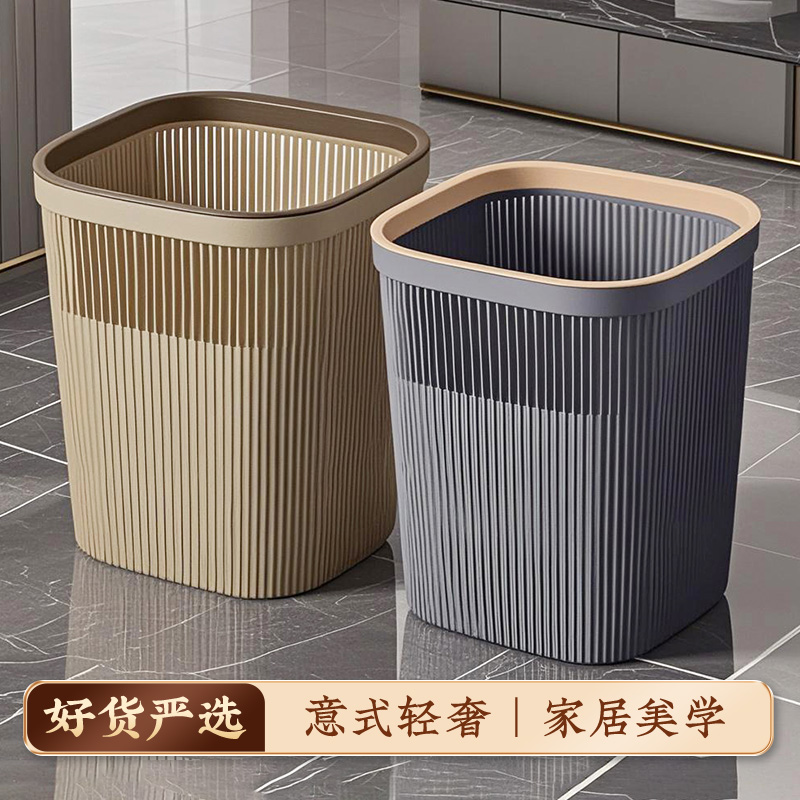 垃圾桶家用客厅卧室厨房卫生间厕所压圈加厚大号纸篓轻奢高颜值筒