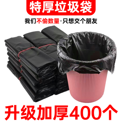 加厚手提式塑料袋大号垃圾袋