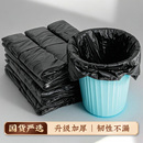 加厚大号黑色背心式 垃圾袋家用手提式 一次性厨房拉提塑料袋实