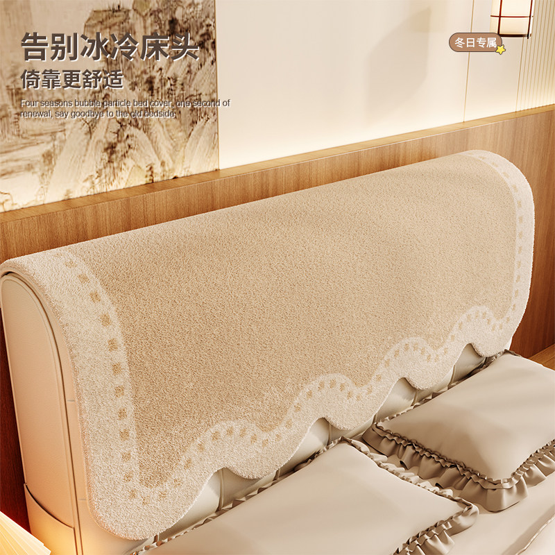 中式床头套罩软包防尘防滑床头罩盖布冬季沙发靠背盖巾仿羊绒垫布,居家布艺,床头罩,淘宝优惠券,粉丝福利购,淘宝优惠卷