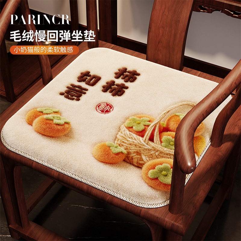2026新款中式坐垫太师椅圈椅毛绒沙发凳冬季加厚椅垫久坐防滑餐垫,居家布艺,椅垫,淘宝优惠券,粉丝福利购,淘宝优惠卷