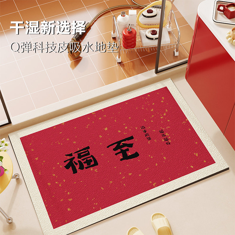 中国红浴室速干软地垫硅藻泥防滑免洗易打理脚垫新年喜庆耐脏地垫,居家布艺,家用脚垫,淘宝优惠券,粉丝福利购,淘宝优惠卷