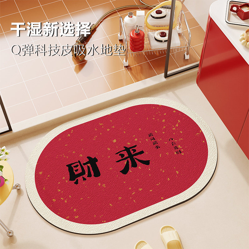 喜庆浴室吸水地垫硅藻泥速干脚垫新年氛围感家用卫浴耐脏防滑软垫,居家布艺,家用脚垫,淘宝优惠券,粉丝福利购,淘宝优惠卷