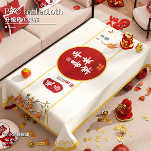 新中式新年平安喜乐防油防水桌布喜庆高级感长方形餐桌布茶几台布