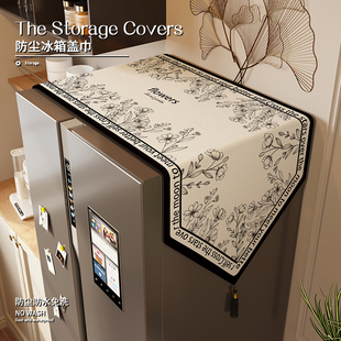 法式轻奢2026新款冰箱盖布巾装饰微波炉冰箱罩滚筒洗衣机防尘罩布