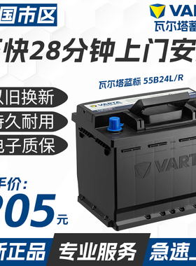 瓦尔塔汽车电瓶蓄电池45ah雅阁缤智思域CRV轩逸五菱宏光荣光55B24