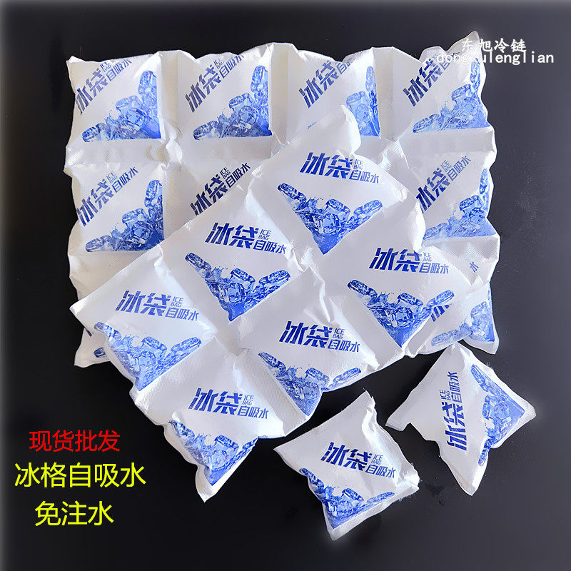 免注水自吸水冰袋商用海鲜水果保鲜冷藏航空快递专用冷冻反复使用,户外/登山/野营/旅行用品,冰包,淘宝优惠券,粉丝福利购,淘宝优惠卷