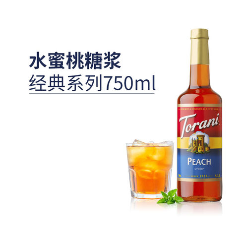 torani水蜜桃风味糖浆美国进口