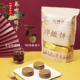 李和元 永春特产非遗传承正原方养脾饼干天然儿童成人零食办公茶点