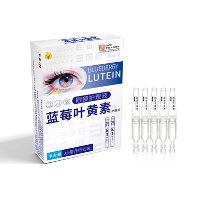 蓝莓叶黄素滴眼液缓解干涩疲劳视力下降模糊看不清药水官方旗舰店