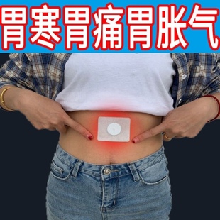 胃痛胃胀胃寒贴调理腹胀打嗝不消化驱寒暖胃贴烧心养胃